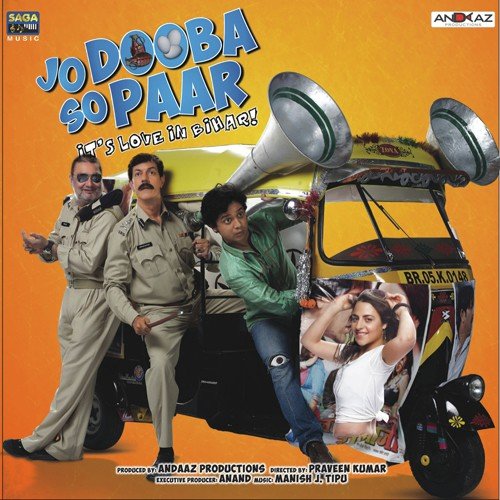 Jo Dooba So Paar (2011) (Hindi)